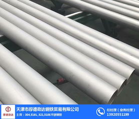 泰安劲达钢铁 专业生产厚壁不锈钢管，打造水暖器材优质供应商